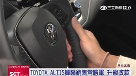改款強調安全性能！TOYOTA ALTIS全方位升級（業配）