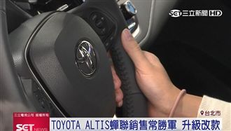 TOYOTA ALTIS全方位升級
