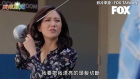 虎媽為安撫兒子想斷髮闖進更衣間。（圖／FOX TAIWAN 授權）
