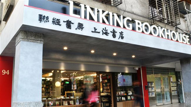 聯經書房重現溫羅汀　40年文化風景