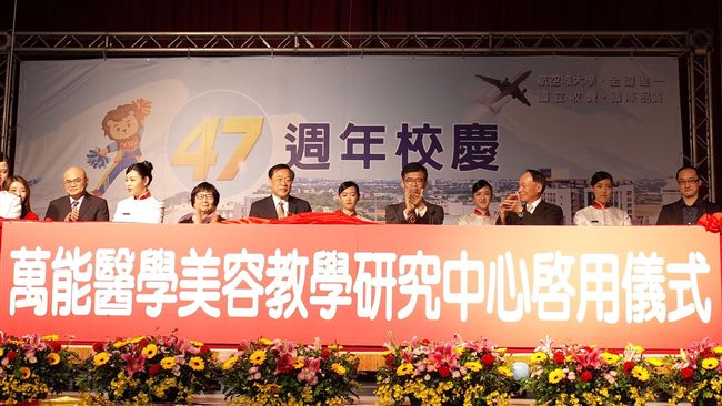 厚植醫美人才　萬能成立醫美教學中心
