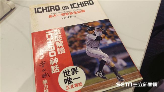 一朗談父愛按摩　不喜歡城島健司接球