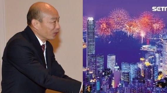 賣掉高雄？韓國瑜與中國駐港高官密談