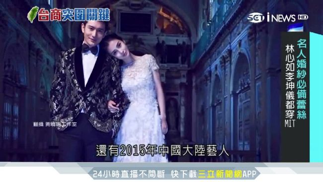 女人心中的夢幻蕾絲　竟出自台灣！