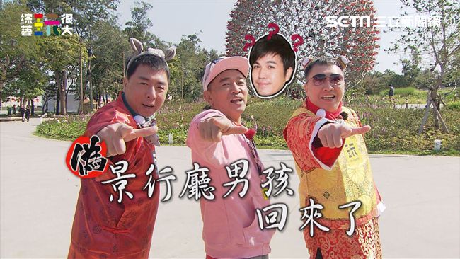 景行廳合體玩很大　吳宗憲反被譏