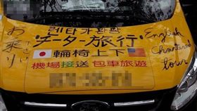 台北,燒車,總統府,公共危險,計程車司機,恐嚇（圖／翻攝畫面）