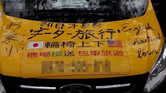 臉書嗆總統府前燒車　運將GG了
