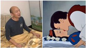 韓國瑜、白雪公主（圖／翻攝自臉書、YOUTUBE）