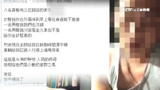 上警局要川資碰壁討拍　網酸吃飽太閒