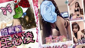 台北,應召站,王心凌,周子瑜,娜美,妨害風化,泰國籍,社維法。翻攝畫面
