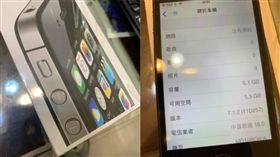 他娃娃機夾出一台iPhone　開機竟詭顯示「中國聯通」（圖／翻攝自爆怨公社）