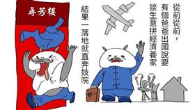 插畫家,Nagee,韓國瑜,中聯辦,黑手,旅館,賣菜,香港　圖／翻攝自Nagee臉書