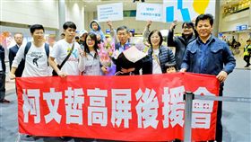 柯文哲清晨搭機返台　柯粉接機送早餐（3）柯粉俱樂部高屏總部10多位粉絲，24日北上接機，更響應綽號大熊的台北市觀光傳播局長劉奕霆在臉書寫的「想吃滷肉飯」，特別送上台灣滷肉飯當作早餐。中央社記者吳睿騏桃園機場攝  108年3月24日