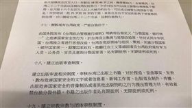 王浩宇,統一,中國,台灣 圖/翻攝自王浩宇臉書