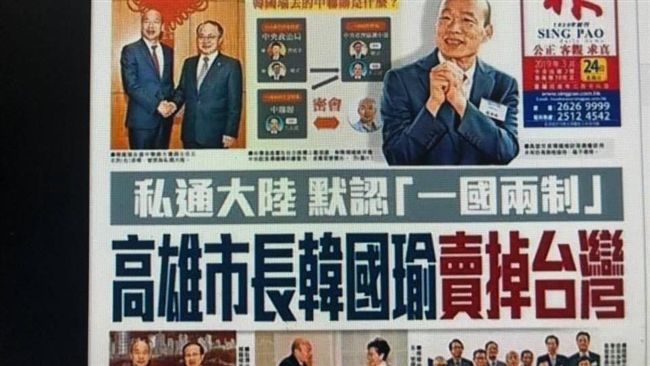 出訪頻惹議！港媒報導：韓國瑜賣台灣