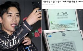 勝利,簡訊（合成圖／記者邱榮吉攝，翻攝自《xportsnews》）