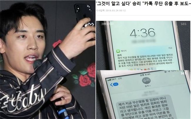 深陷醜聞森77！勝利怒：爆料者想紅