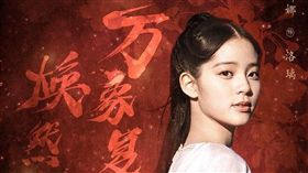 歐陽娜娜「舔共」雖成功　主演新劇仍因限古令卡關（圖／翻攝自大主宰微博）