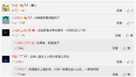 微薄,大陸,中國,詐騙,韓國瑜,香港,特首,澳門, 圖／翻攝自微博