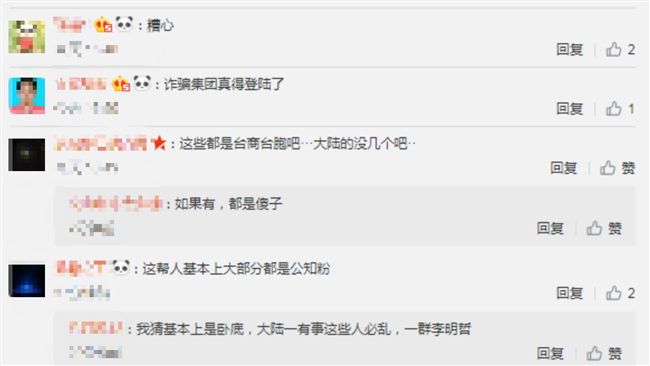 韓國瑜登入深圳　陸網友第一印象是…
