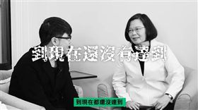 比治國還難？蔡英文新片　自爆這事超困擾「至今仍沒達成」（圖／翻攝自蔡英文YouTube）