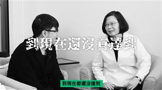 比治國難？蔡英文爆至今仍沒達成這事