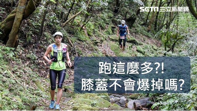 跑太多膝蓋會爆掉、加速退化？醫解密