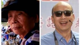 ▲蓮池潭阿嬤、韓國瑜（圖／翻攝自YouTube、臉書）