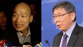 柯文哲,韓國瑜 圖/北市府提供 新聞台