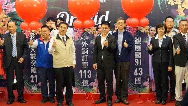 2019臺灣國際蘭展成功落幕創佳績