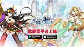 黑馬數位22日宣布最新日系射擊守塔RPG《彈幕與射手》雙平台同步上市。誰說射手不能是主角，打破主角都拿劍的傳統迷思，射箭攻擊好簡單，舞動你的雙手、綻放華麗彈幕，給你不一樣的戰鬥新體驗。