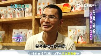台大高才生返鄉務農　研發零添加果乾