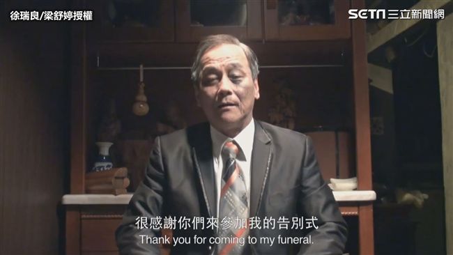 老父躺棺材演練告別式 真相超催淚