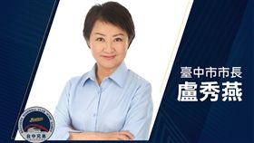 台中市長盧秀燕開球。（圖／中信兄弟提供）