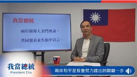 朱立倫（圖／翻攝自朱立倫臉書）