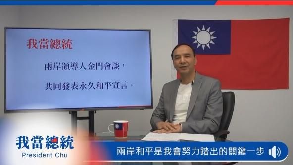 朱若當總統　誓言找習攜手做「這事」