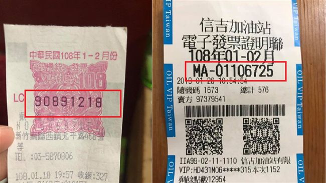 無緣中2百萬發票…釣出更悲傷的故事