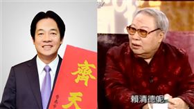 賴清德、蕭湘居士
合成圖翻攝自賴清德臉書、YOUTUBE
