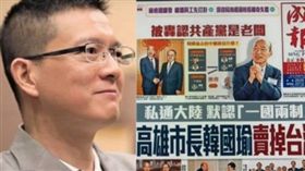 孫大千,成報,組合圖