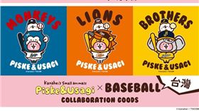 ▲卡娜赫拉和中職3支球隊推出聯名商品。（圖／翻攝自網路）