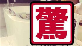 鬼照,人妻,老公,浴缸,／翻攝自爆怨公社