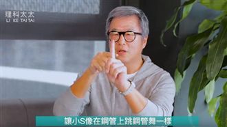 理科太太ft.王偉忠！大聊康熙秘辛