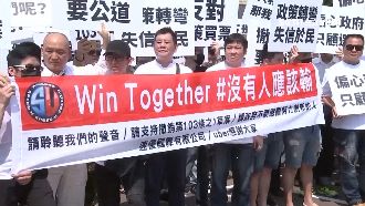 Uber條款將修法　司機抗議怒吼