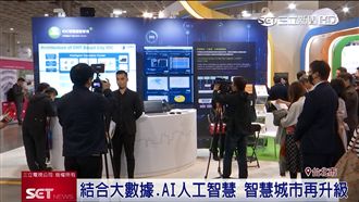 智慧城市展開跑！中華電信推數位創新