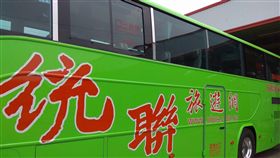 統聯客運 圖／翻攝自Ubus統聯客運臉書