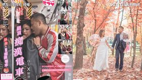 香港新人拍「電車癡漢」主題婚禮影片。（圖／網友麥杜杜臉書授權提供）