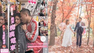 被電車癡漢跟蹤！香港新人拍特色婚照