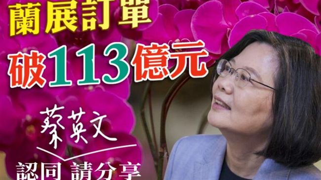 蔡英文用數據說話　拚外交也拚經濟