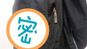 外套穿10年！媽媽幫縫破洞，同事嘲笑：你乞丐哦。（圖／翻攝自爆怨公社）