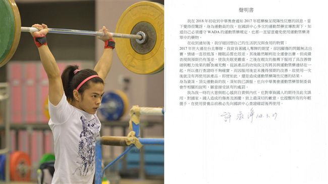許淑淨發聲明：誤吃膳食補充劑願受罰
